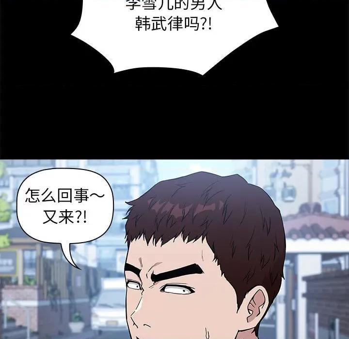 当演员变刑警 明星警探-第 2 话 第48页