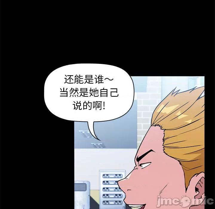 当演员变刑警 明星警探-第 2 话 第55页