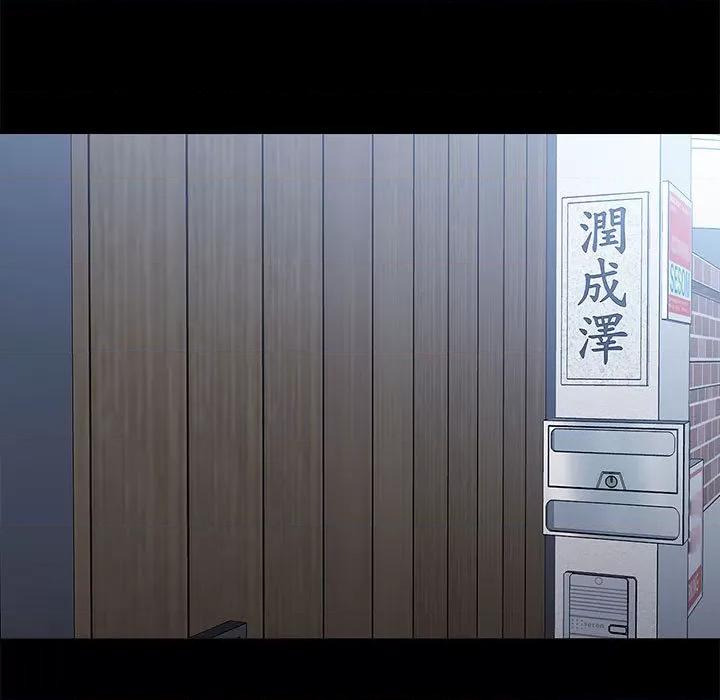 当演员变刑警 明星警探-第 2 话 第61页