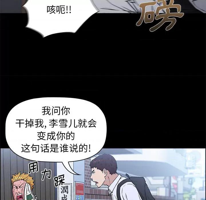 当演员变刑警 明星警探-第 2 话 第63页
