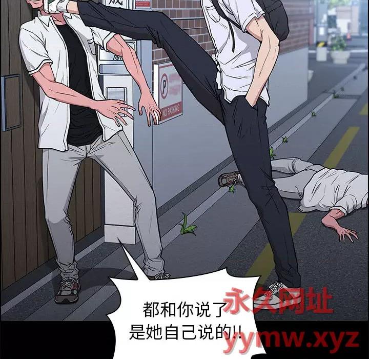 当演员变刑警 明星警探-第 2 话 第64页