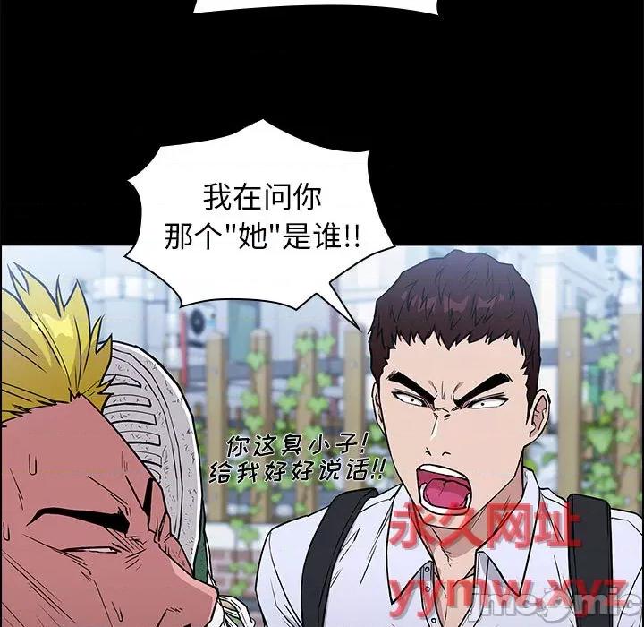 当演员变刑警 明星警探-第 2 话 第65页