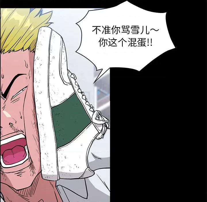 当演员变刑警 明星警探-第 2 话 第68页