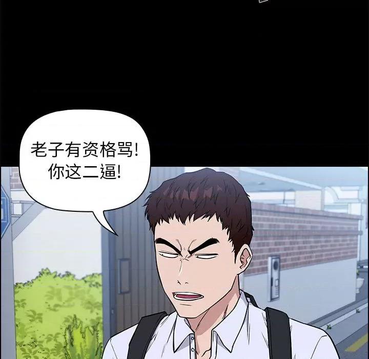 当演员变刑警 明星警探-第 2 话 第72页