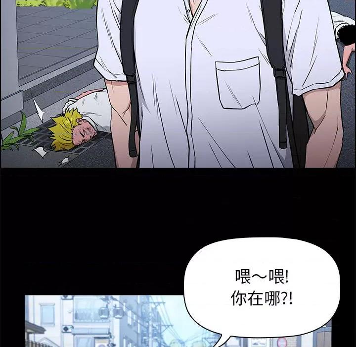 当演员变刑警 明星警探-第 2 话 第73页