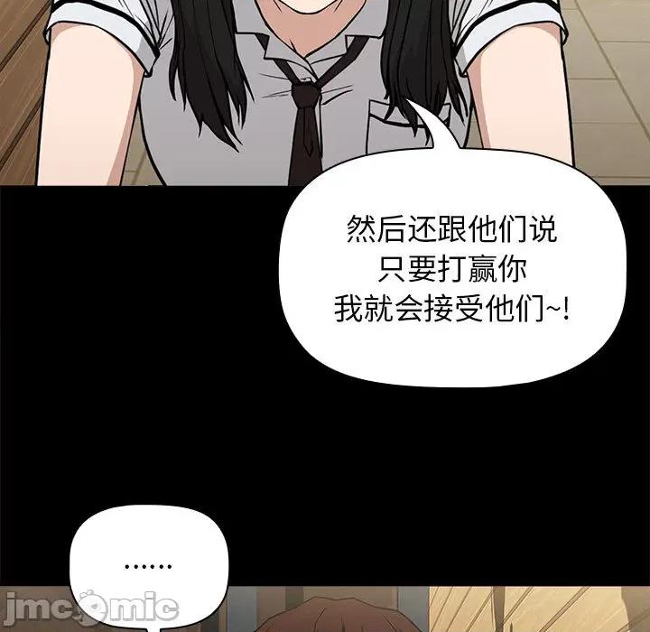 当演员变刑警 明星警探-第 2 话 第85页