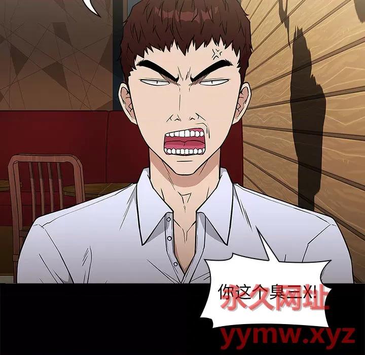 当演员变刑警 明星警探-第 2 话 第86页
