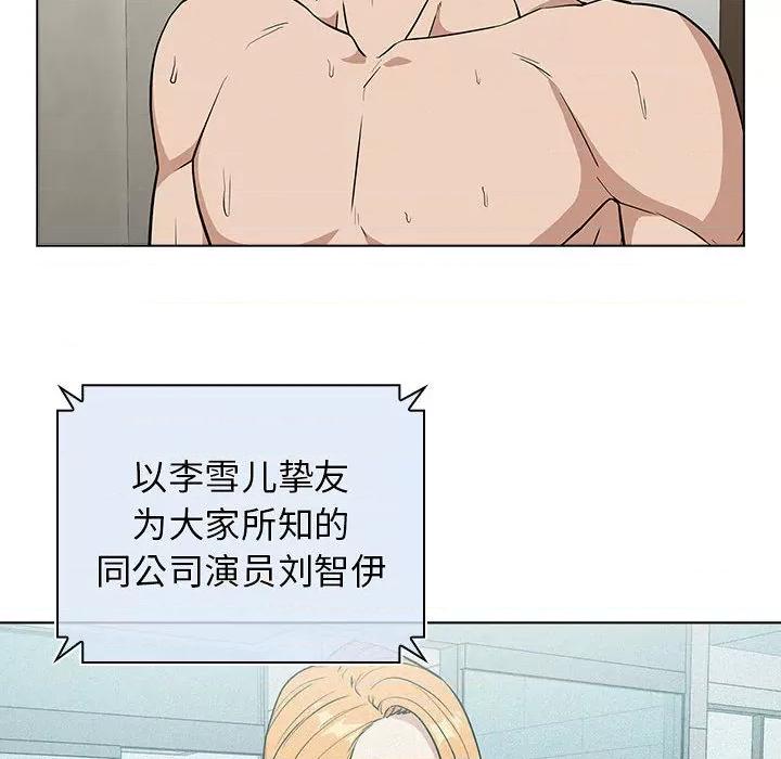 当演员变刑警 明星警探-第 2 话 第102页