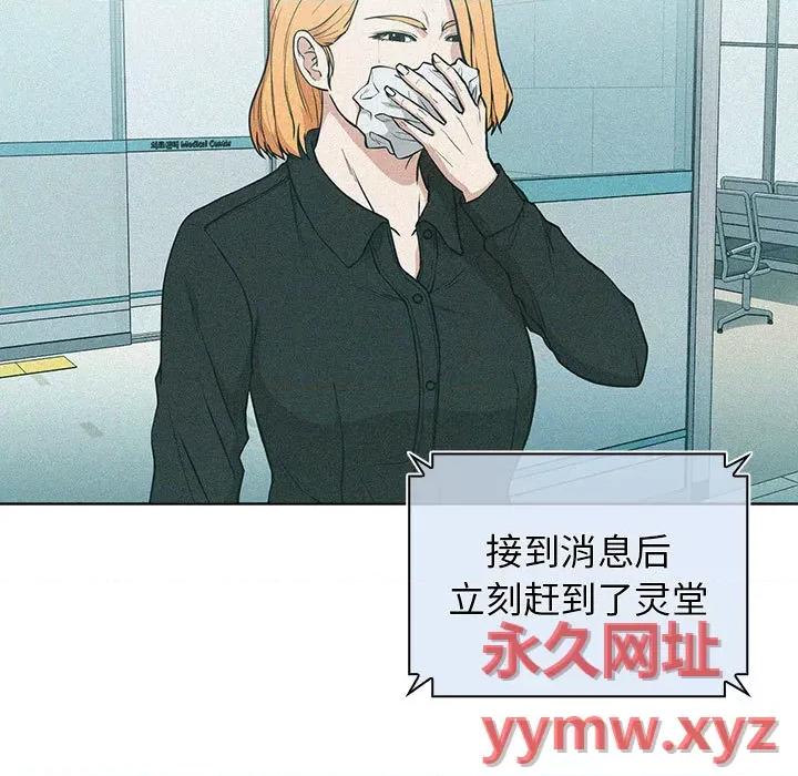 当演员变刑警 明星警探-第 2 话 第103页