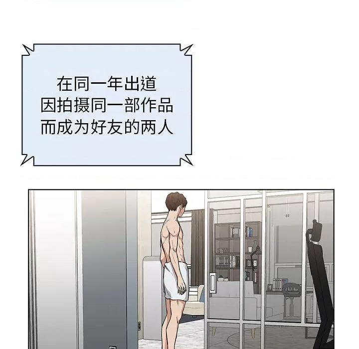 当演员变刑警 明星警探-第 2 话 第104页