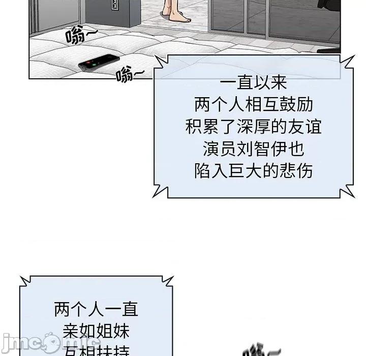 当演员变刑警 明星警探-第 2 话 第105页