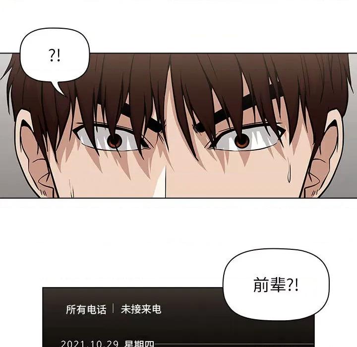 当演员变刑警 明星警探-第 2 话 第112页