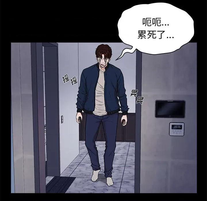 当演员变刑警 明星警探-第 2 话 第119页