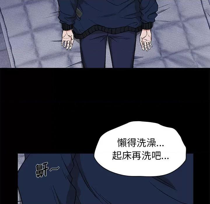 当演员变刑警 明星警探-第 2 话 第121页