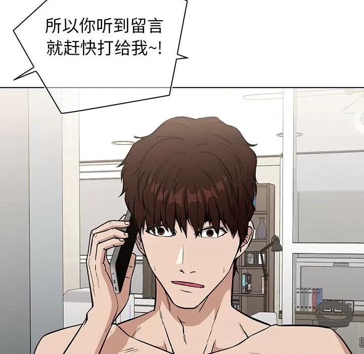 当演员变刑警 明星警探-第 2 话 第136页