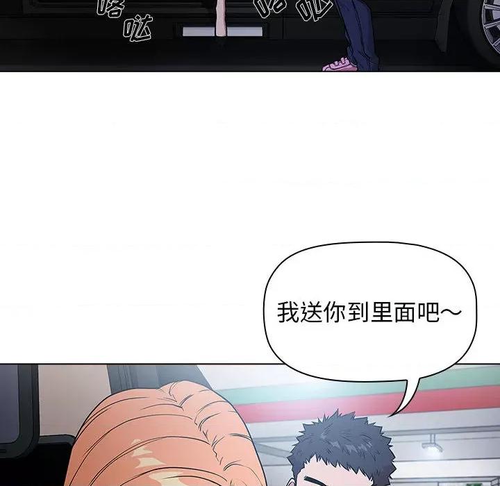 当演员变刑警 明星警探-第 2 话 第152页