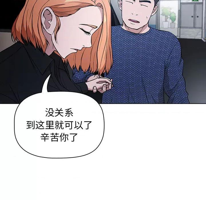 当演员变刑警 明星警探-第 2 话 第153页