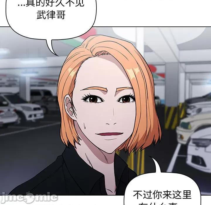 当演员变刑警 明星警探-第 2 话 第165页