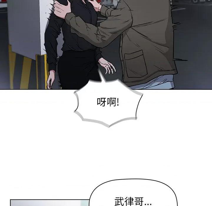 当演员变刑警 明星警探-第 2 话 第167页