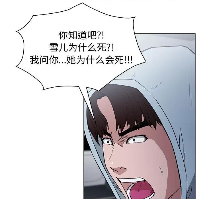 当演员变刑警 明星警探-第 2 话 第169页