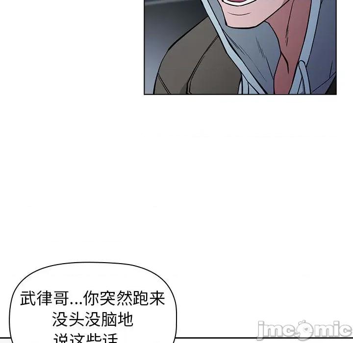 当演员变刑警 明星警探-第 2 话 第170页