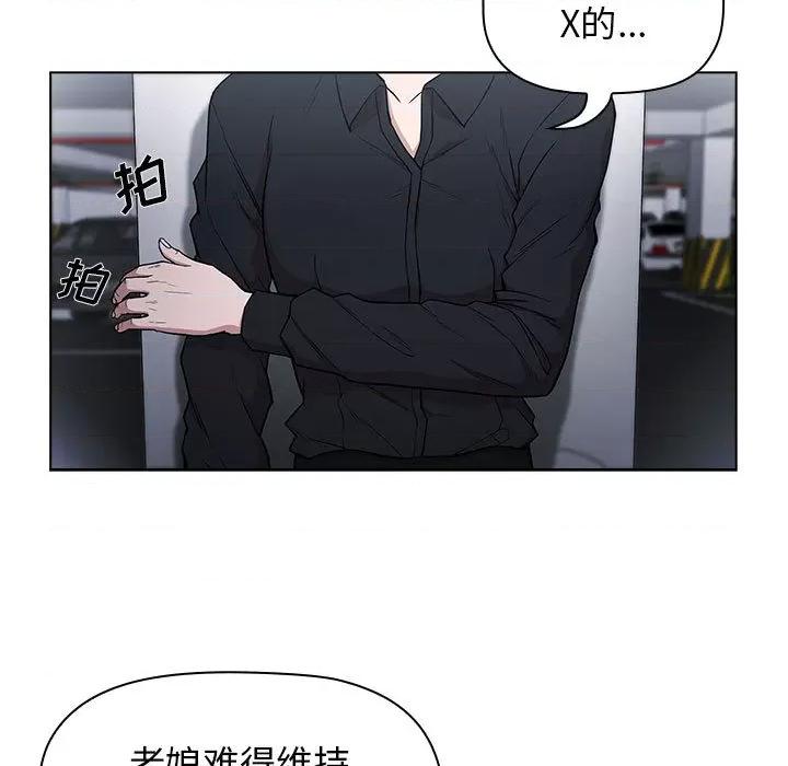 当演员变刑警 明星警探-第 2 话 第177页