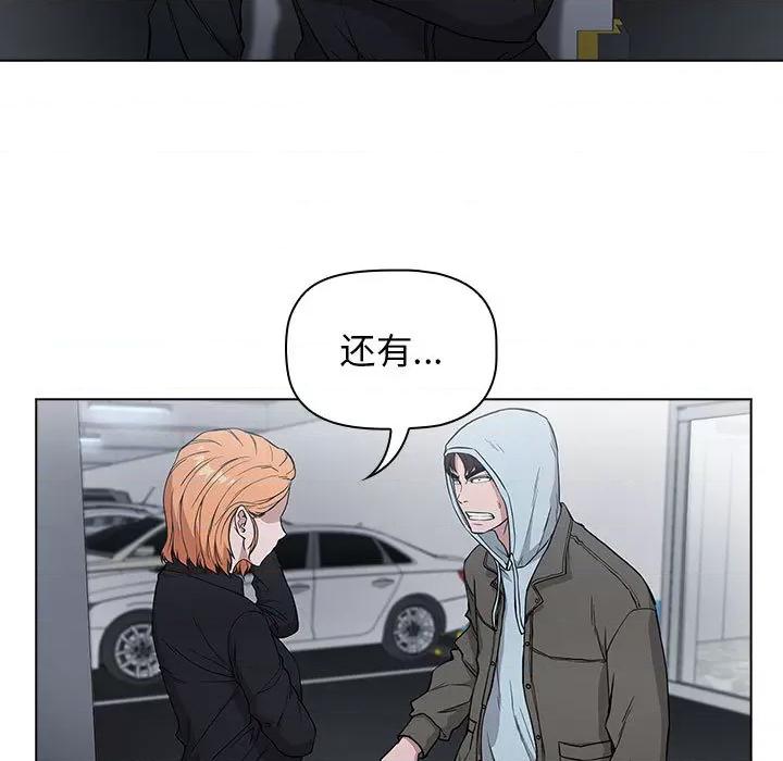 当演员变刑警 明星警探-第 2 话 第179页