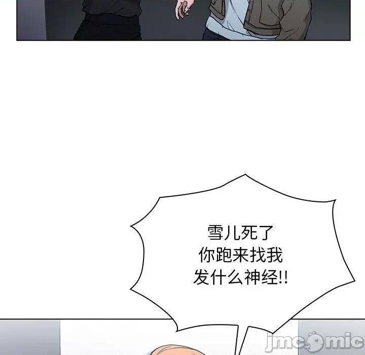 当演员变刑警 明星警探-第 2 话 第180页
