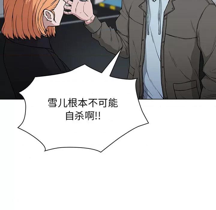 当演员变刑警 明星警探-第 2 话 第183页