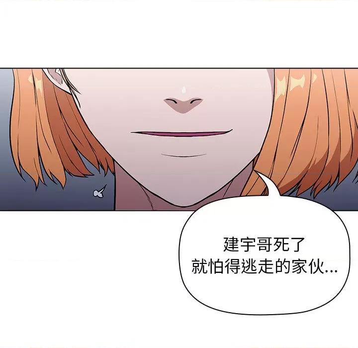 当演员变刑警 明星警探-第 2 话 第184页