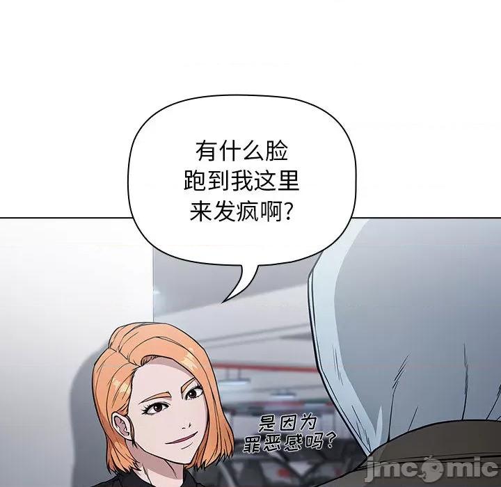 当演员变刑警 明星警探-第 2 话 第185页