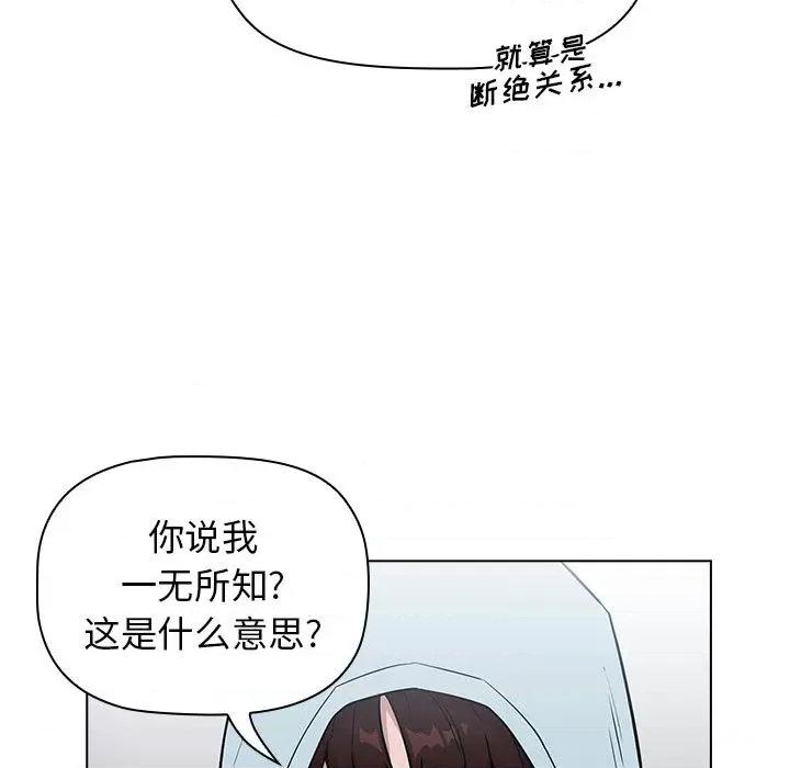 当演员变刑警 明星警探-第 2 话 第189页