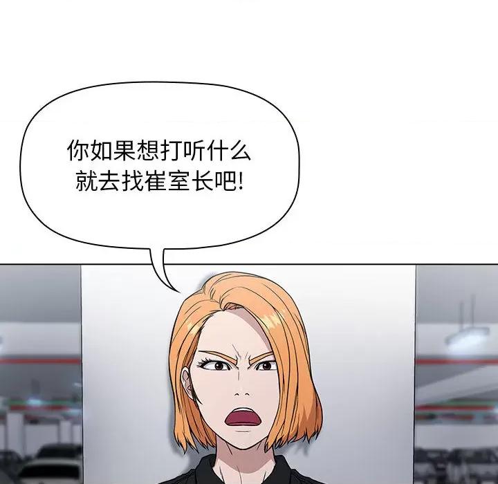 当演员变刑警 明星警探-第 2 话 第192页