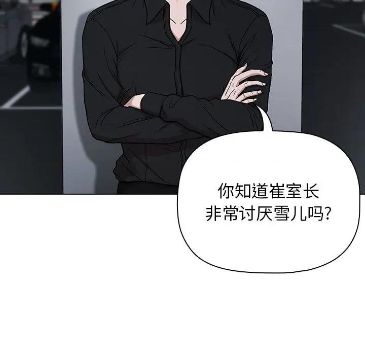 当演员变刑警 明星警探-第 2 话 第193页