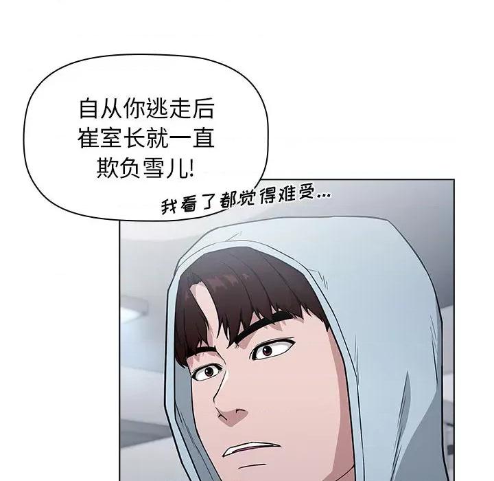 当演员变刑警 明星警探-第 2 话 第194页
