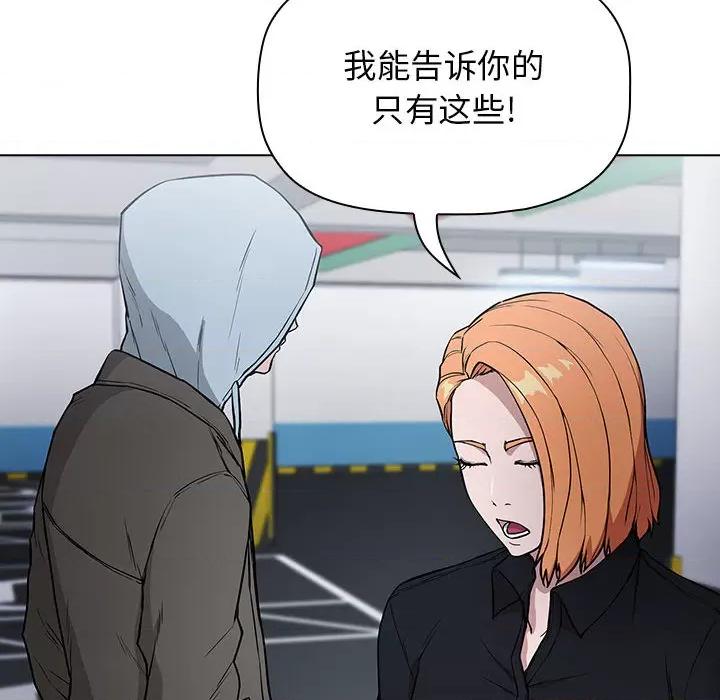 当演员变刑警 明星警探-第 2 话 第196页