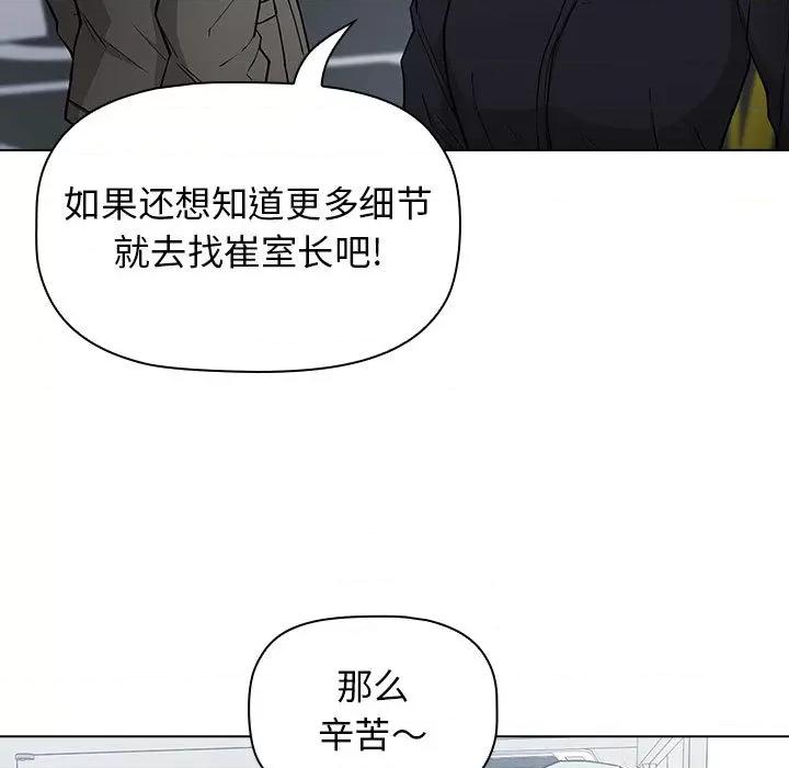 当演员变刑警 明星警探-第 2 话 第197页