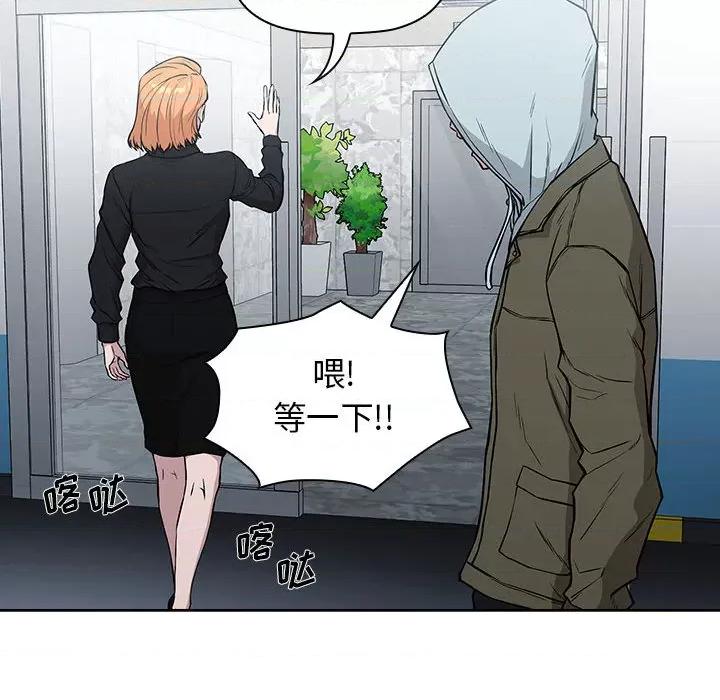 当演员变刑警 明星警探-第 2 话 第198页