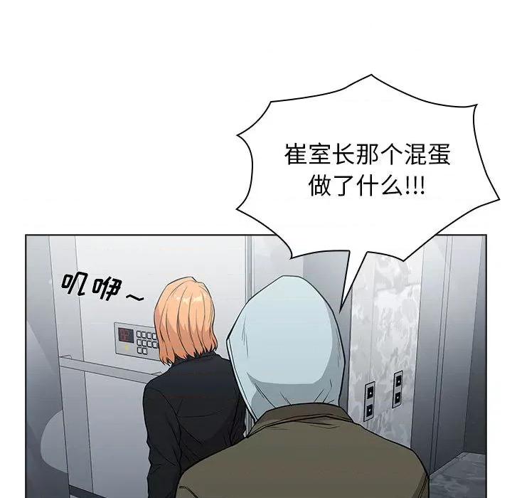 当演员变刑警 明星警探-第 2 话 第199页