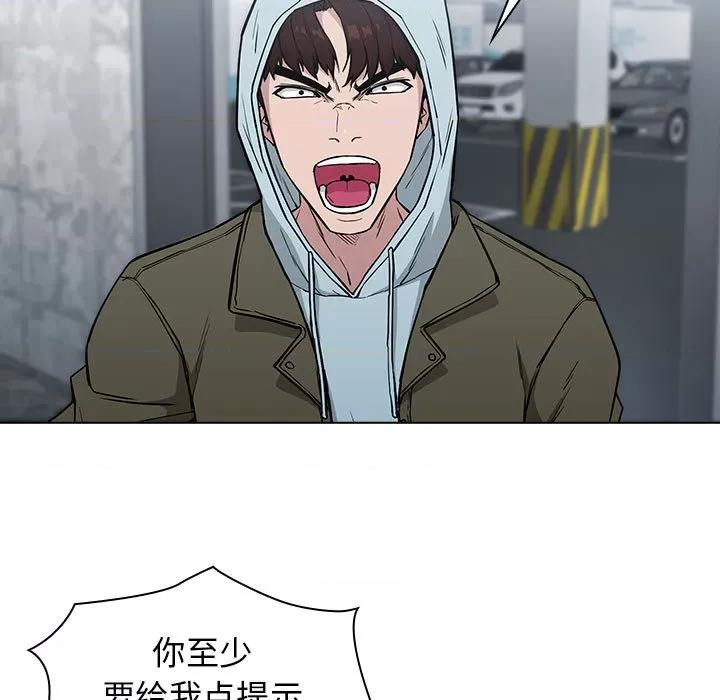 当演员变刑警 明星警探-第 2 话 第201页