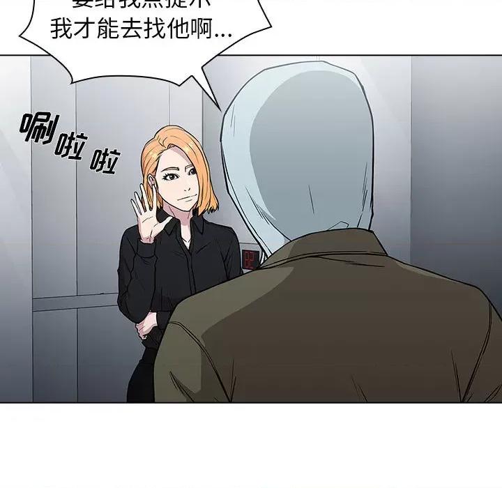 当演员变刑警 明星警探-第 2 话 第202页