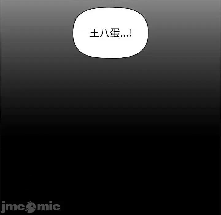 当演员变刑警 明星警探-第 3 话 第20页