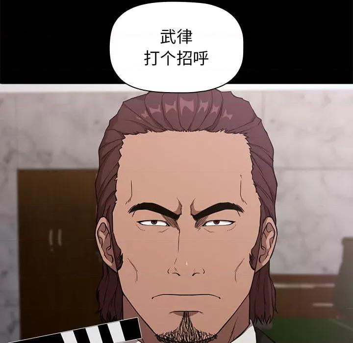 当演员变刑警 明星警探-第 3 话 第21页