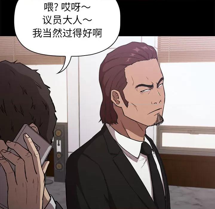 当演员变刑警 明星警探-第 3 话 第28页