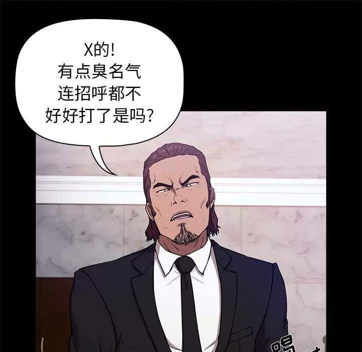 当演员变刑警 明星警探-第 3 话 第33页