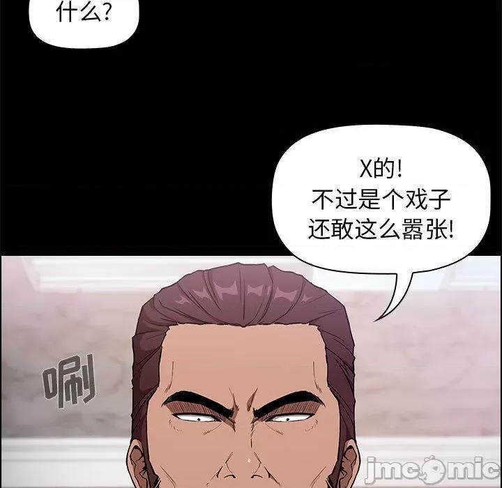 当演员变刑警 明星警探-第 3 话 第35页