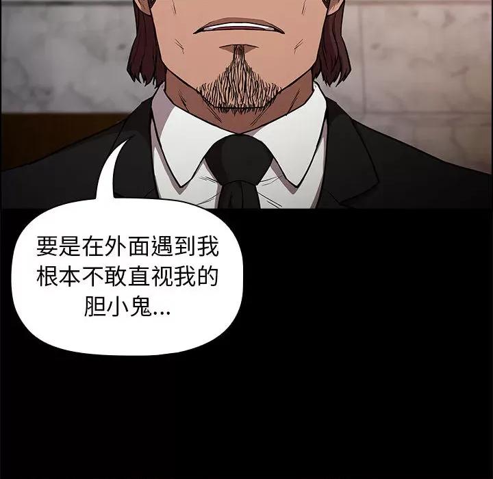 当演员变刑警 明星警探-第 3 话 第36页