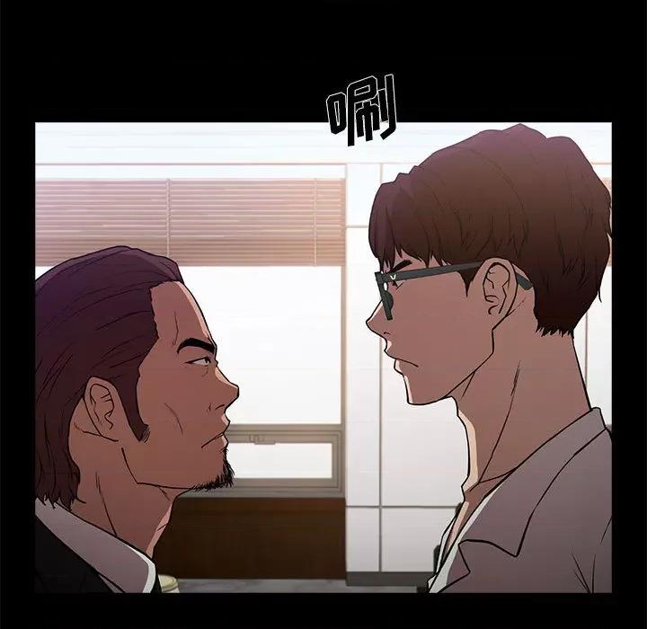 当演员变刑警 明星警探-第 3 话 第39页