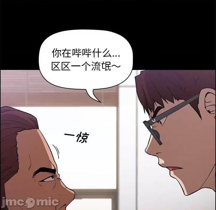 当演员变刑警 明星警探-第 3 话 第40页
