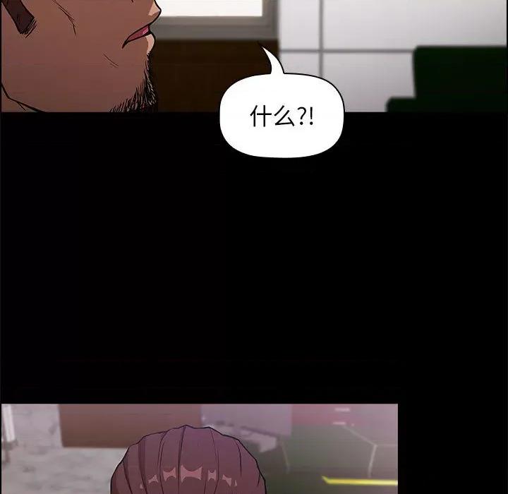 当演员变刑警 明星警探-第 3 话 第41页